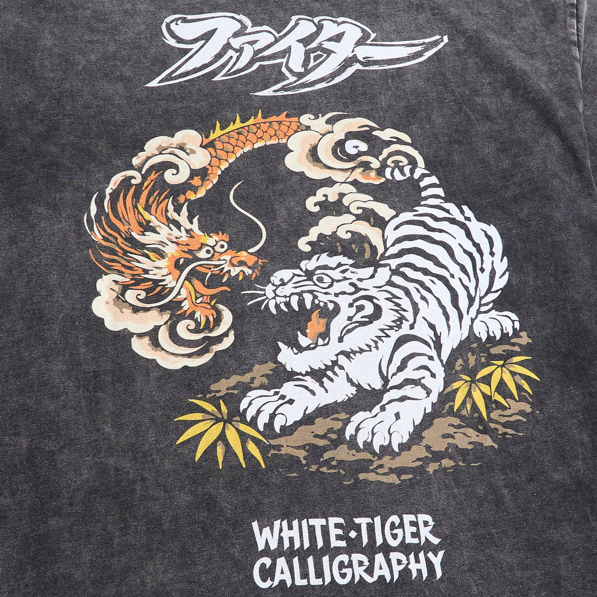 White Tiger Calligraphy Dragon Heavy Washed T-Shirt