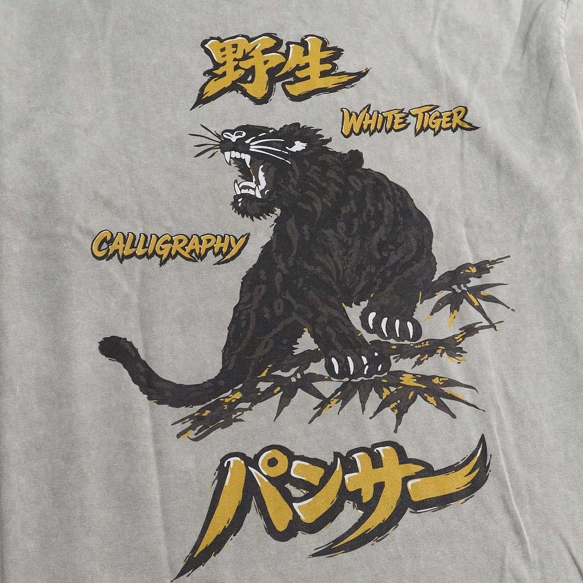 White Tiger Calligraphy Panther Heavy Washed T-Shirt