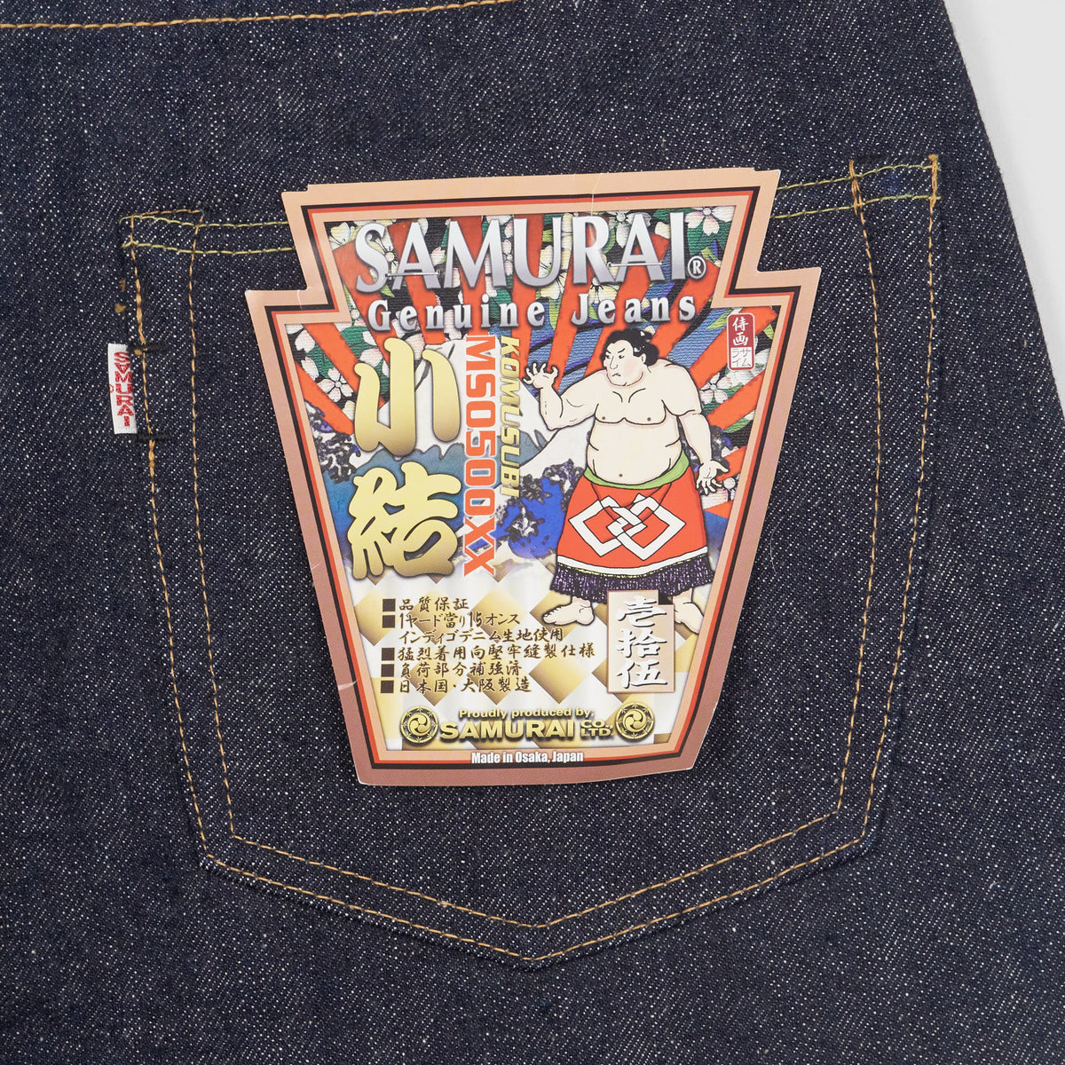 Samurai Jeans 15oz Komusubi Hidden Logo Denim Jeans